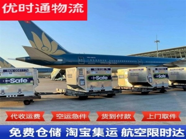 南岔到丹麦空运加急专线